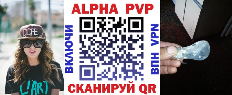 Альфа ПВП Соль  Волоколамск 