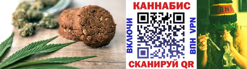 Печенье с ТГК конопля  наркотики  Волоколамск 