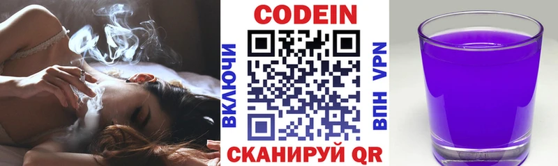 ОМГ ОМГ рабочий сайт  дарнет шоп  Волоколамск  Codein напиток Lean (лин) 