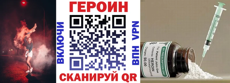 Героин хмурый  Волоколамск 