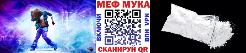Мефедрон mephedrone  darknet формула  MEGA маркетплейс  Волоколамск  купить наркотики цена 