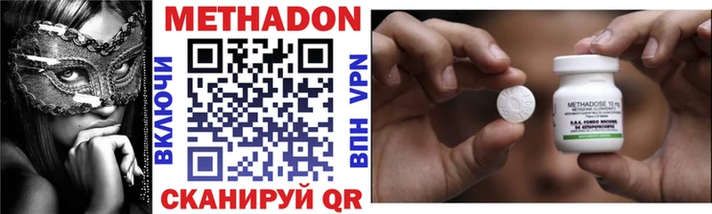 shop какой сайт  Волоколамск  МЕТАДОН methadone 